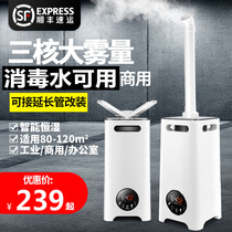 Humidifiers Industrial Heavy Fog Volume Home Mute Air Purifying Bedrooms Vegetable Preservation Spray Large Commercial Humidifiers