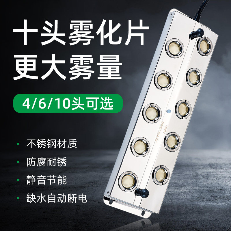 Ultrasonic Atomization Head Board Waterscape Maker Fog Mass Small Fogger Fish Pool Pool Fake Mountain Landscape Spray