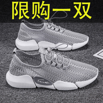 Pull back net shoes mens breathable summer 2021 new youth trend all-match hollow sports shoes deodorant mens net