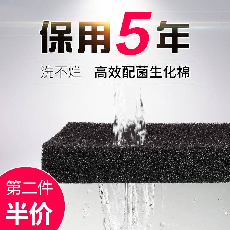 Fish tank filter cotton repeatedly uses super clean water sponge fish pond filter material high fish tank purification black cotton filter