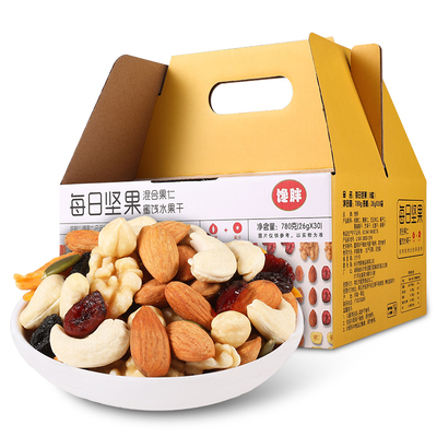 每日坚果30小包礼盒装水果零食干
