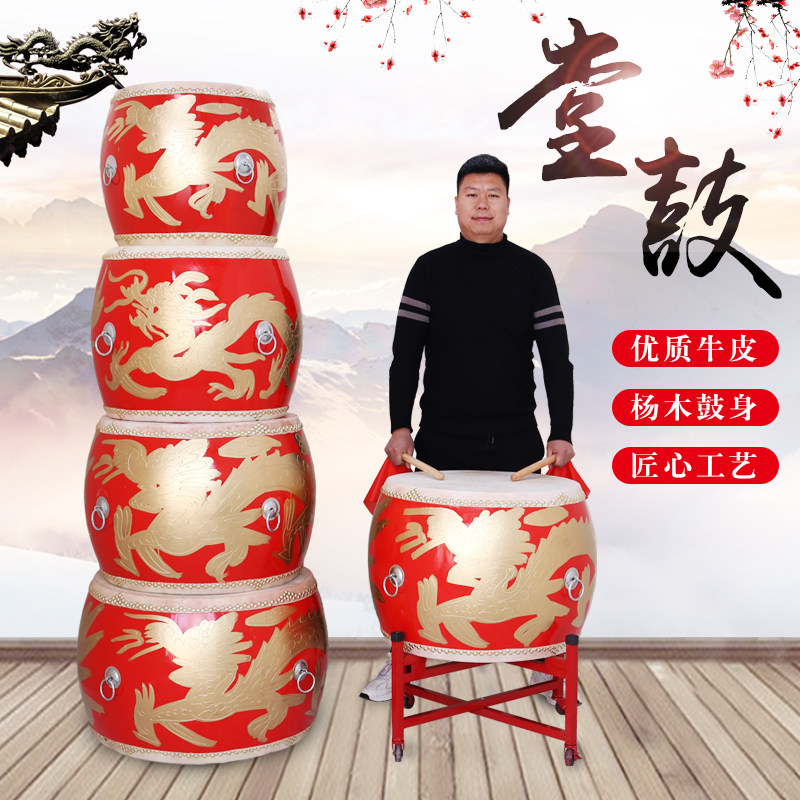 Big drum cowhide drum Chinese red drum 18 inch 24 inch dragon drum adult children's performance drum war drum hall drum drum drum rack