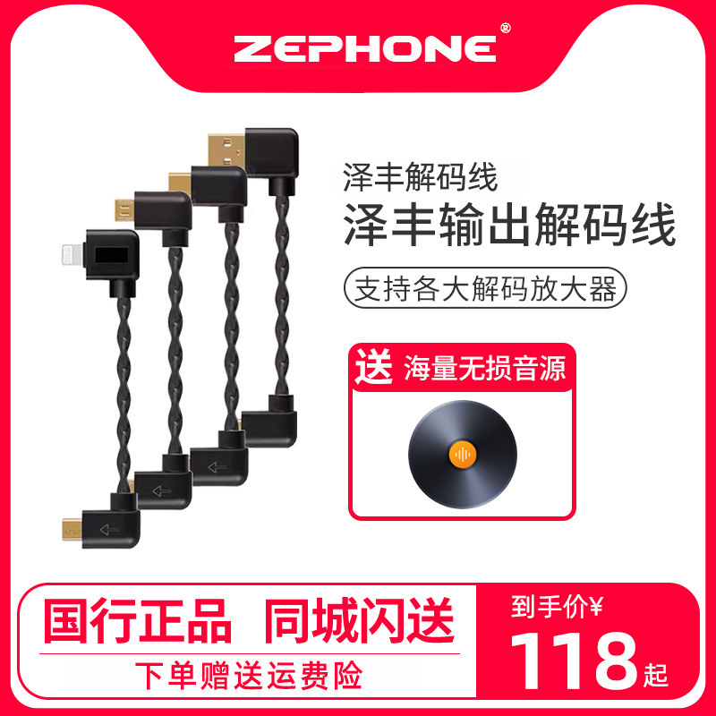 Zefeng zephone Mojo apple decoding line Micro usb typeC Lightning OTG cable NI DOCK number