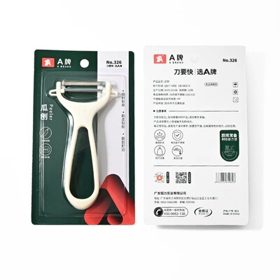 A牌削皮器不锈钢瓜果刀