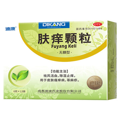 【迪康】肤痒颗粒6g*12袋/盒