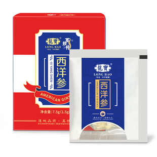 龙宝西洋参切片7.5g加拿大进口