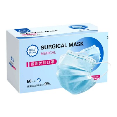 欧洁医用外科口罩灭菌级