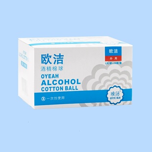 【可签到】欧洁酒精棉球医用消毒10袋20粒