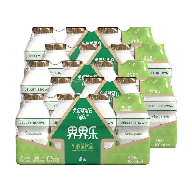 界界乐新品上市活力版乳酸菌饮料原味草莓味乳酸菌饮品100ml*20瓶