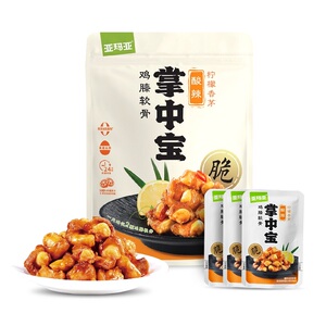 亚玛亚柠檬香茅味掌中宝400g