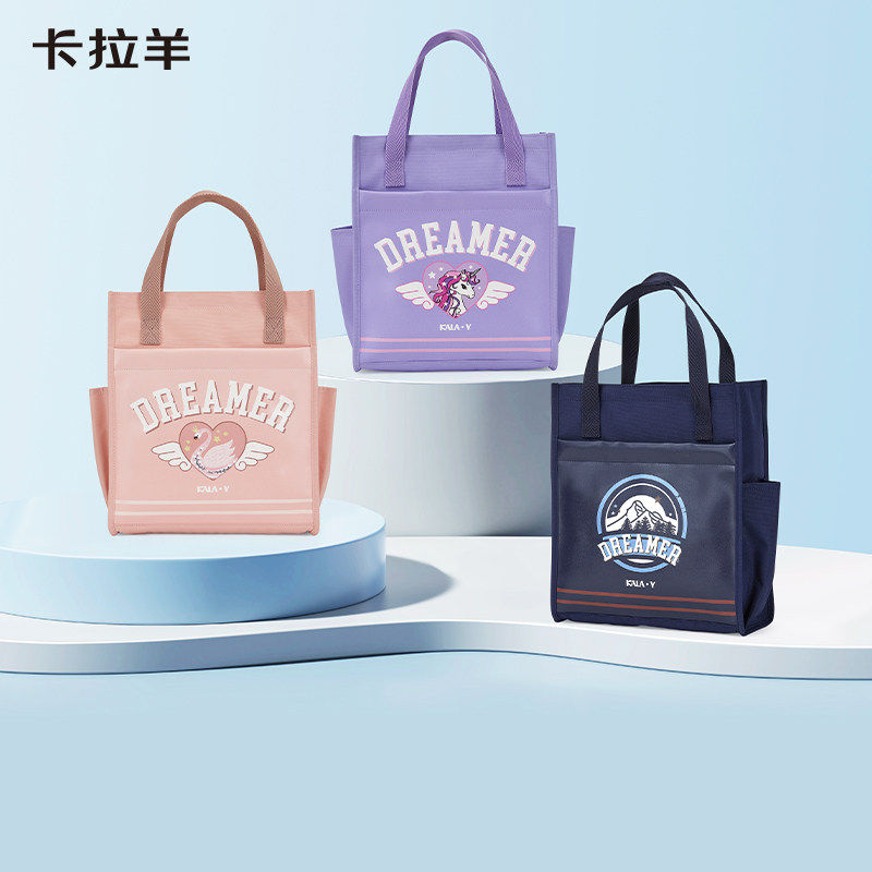 【学习配件】卡拉羊补习袋笔袋文件袋学习文具用品