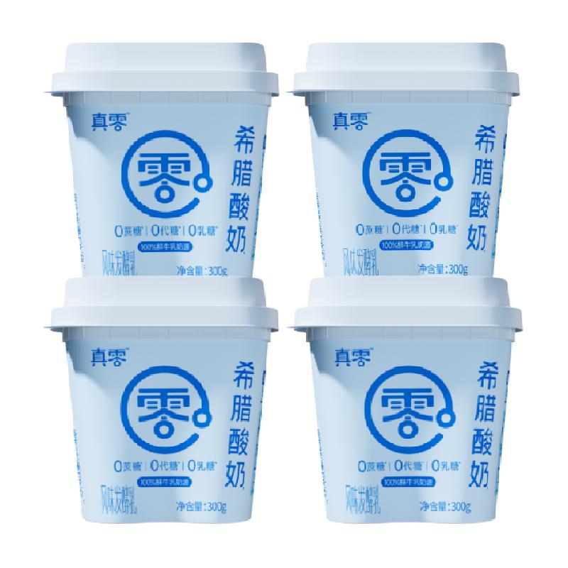 【顺丰包邮】真零无蔗糖希腊酸奶300g*4发酵营养代餐低温干噎酸奶