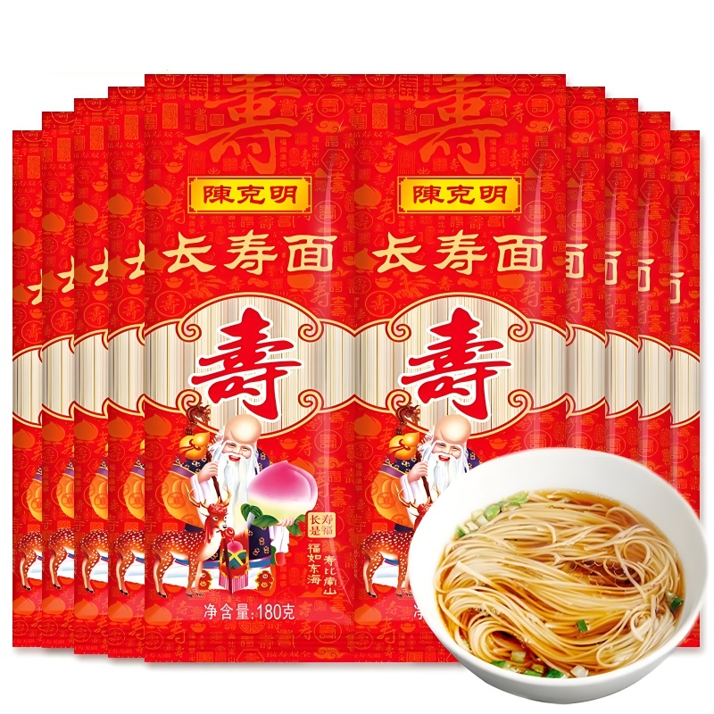 陈克明长寿挂面180g周岁生日祝寿福面国庆老人寿宴喜面伴手礼面条