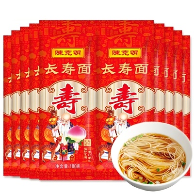 陈克明长寿挂面180g周岁生日祝寿福面国庆老人寿宴喜面伴手礼面条