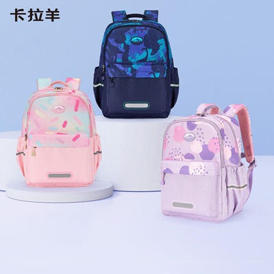 卡拉羊小学生书包减负超轻大容量