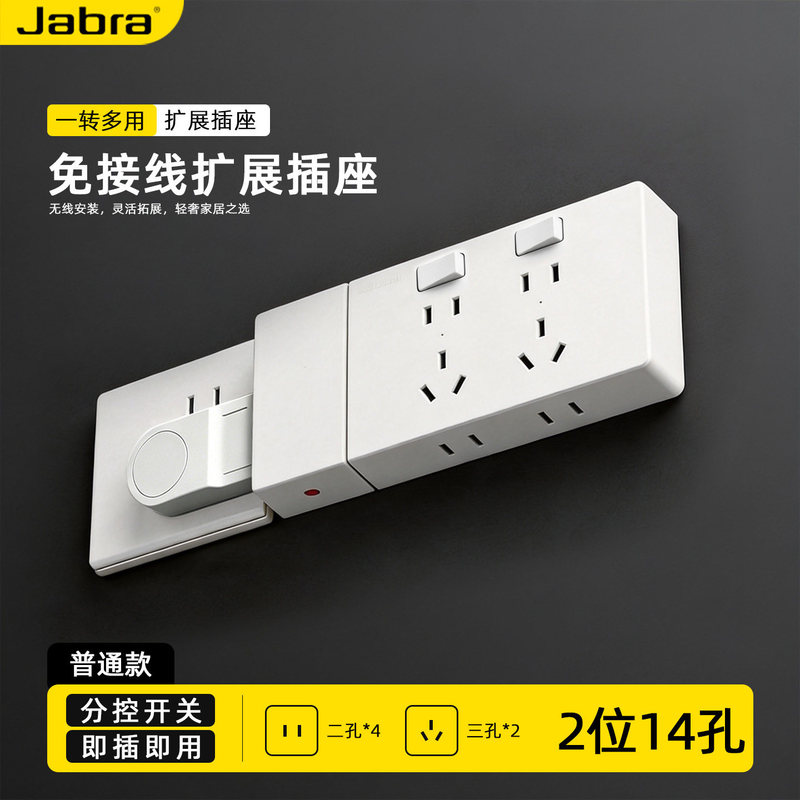 Xiaobai Extension Socket, No-Wiring Converter, High-Power Power Strip, Multi-Functional Power Strip, Expansion Socket