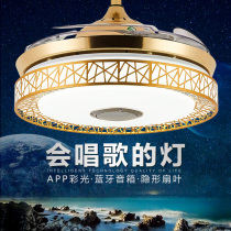  Aohong ceiling fan light Living room Bluetooth music light White bedroom fan Home dining room invisible fan chandelier