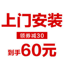  Coupon reduction of 30 yuan is only limited to the stores fan light products door-to-door installation and use excluding demolition fees excluding ultra-high fees