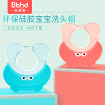Childrens silicone shampoo cap waterproof ear protection artifact Adjustable childrens baby shampoo cap Baby bath shower cap
