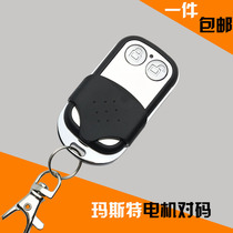 Master Super Master G60 G60A closed material Internet of things technology small