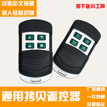 General-purpose copy electric rolling door roll gate garage door remote control barrier telescopic door key 433 315