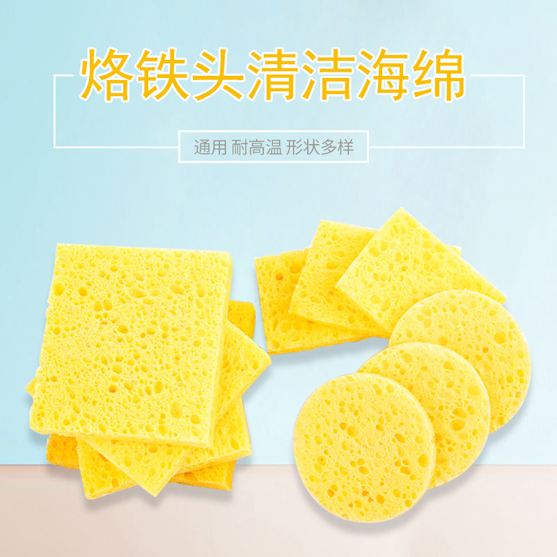 Universal Loiron High Temperature Resistant Sponge Clean Cotton Rectangular Round Square Electric Iron Head Welding Desk Clean Sponge-Taobao