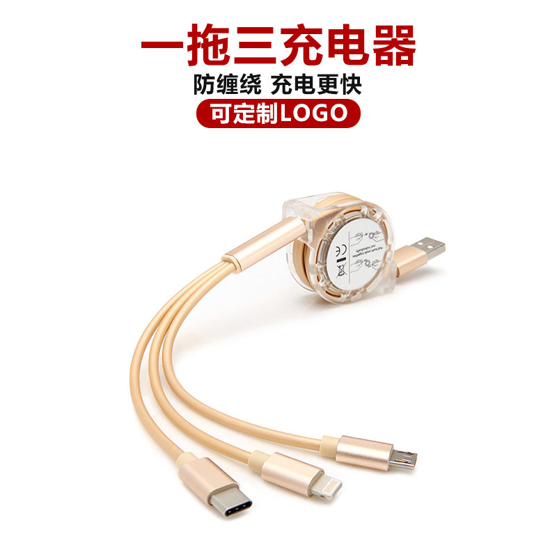 Customized telescopic mobile phone one-to-three data cable suitable for Apple Android Type-c three-in-one fast charging cable