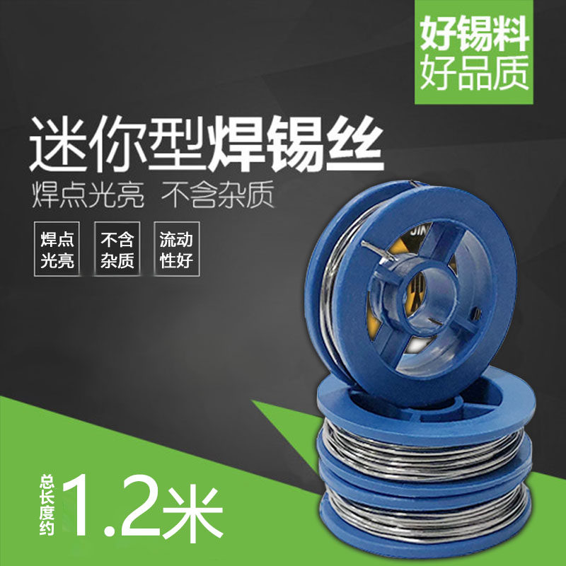 High - quality welding wire small roll welding wire high purity washing - free welding auxiliary soldering iron welding tools
