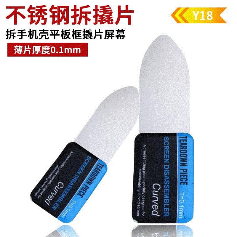Stainless Steel Dismantling Machine Prying Sheet Dismantling Machine Sheet Phone Protection Shell Flat Teething 0 1mm Screen Repair Tool Flakes Neutral