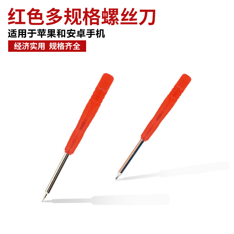 Apple Android mobile phone universal disassembly machine with magnetic red alloy steel screwdriver t2t5t6 word cross five-star