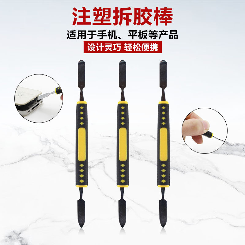 Metal dismantling bar injection moulding Dual-purpose round pointed disassembly alloy steel prying bar liquid crystal screen open shell mobile phone repair tool