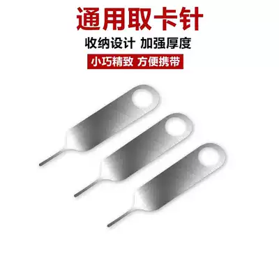 Universal multi-style mobile phone card holder mobile phone accessories card holder SIM card needle