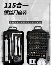 115 in one smart phone disassemble tool maintenance with magnetic screwdriver combination set hardware tools