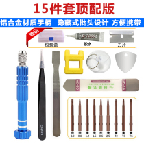 Mini Multi-function Detachment Set After Cover Apple Android General Magnetic Alloy High Hardness Screw Change Cone