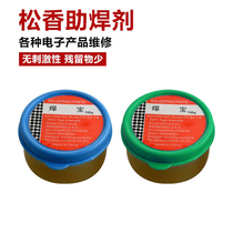Repair Solder Paste 150g Round Box Solder Oil Rosin Flux Solder Material Welding Repair Rosin Solder