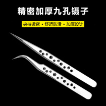 Nine-hole pointed elbow high-precision tweezers beauty repair suitable type forceps metal stiffening anti-bayonet