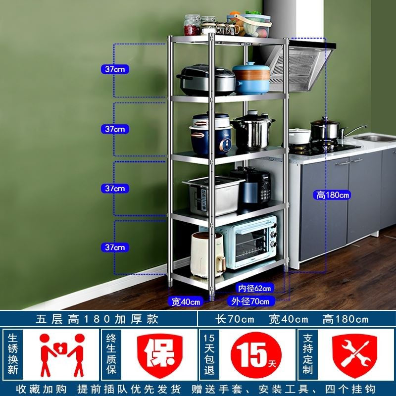 Shelf stainless steel shelving Five layers of shelving sub-floor Multilayer Debris Shelf Finishing Shelf Goods Shelf Four Floors