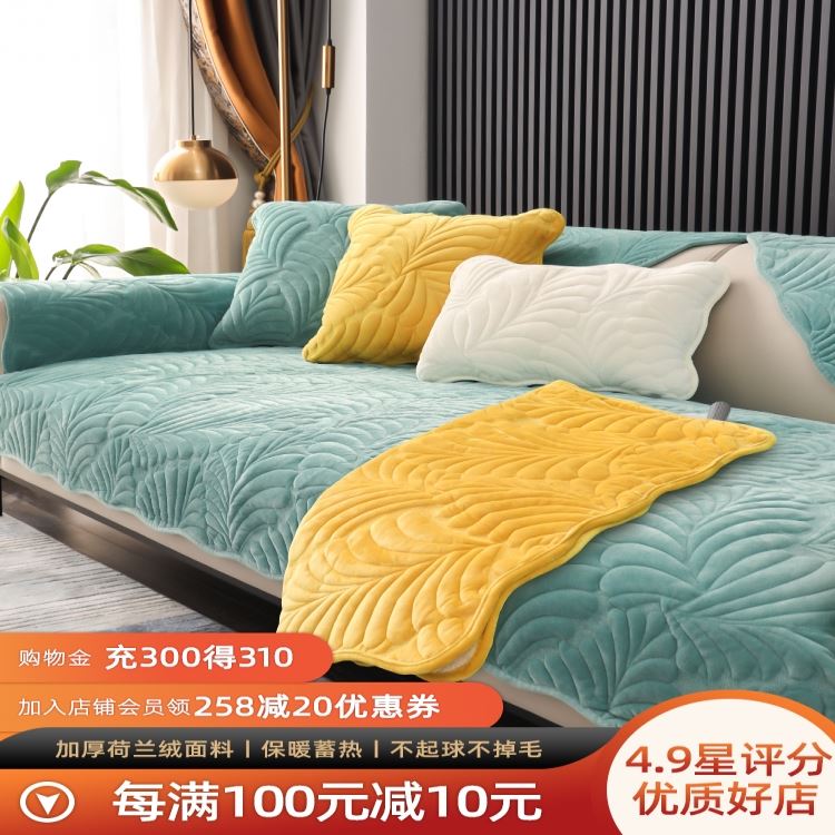 Sofa cushion non-slip Nordic light lavish milk suede leather sofa protection cushion plush cushion cover thickened mesh red