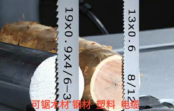 Bimetal imported carpenter small vertical band saw line 13 19 metal cut copper iron and aluminum hardwood plastic