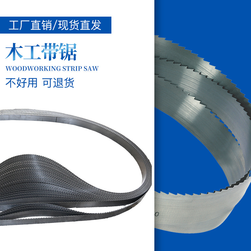 Japan imported material SK51 woodworking band saw blade to open large material saw circular wood saw blade 4430*75 6100*100 - Taobao
