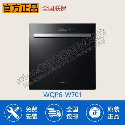 Robam boss WQP6-W701 dishwasher household sterilizing automatic boss embedded bowl machine