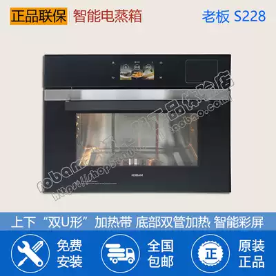 Robam boss ZQB400-S228 embedded steam furnace Chinese steamer New