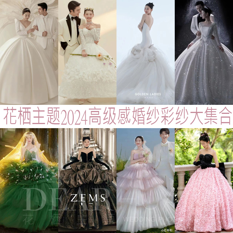 New Studio-Style High-End Wedding Photoshoot Outdoor White Dress Travel Photography Colorful Dress Couple-Themed Photography Outfits
