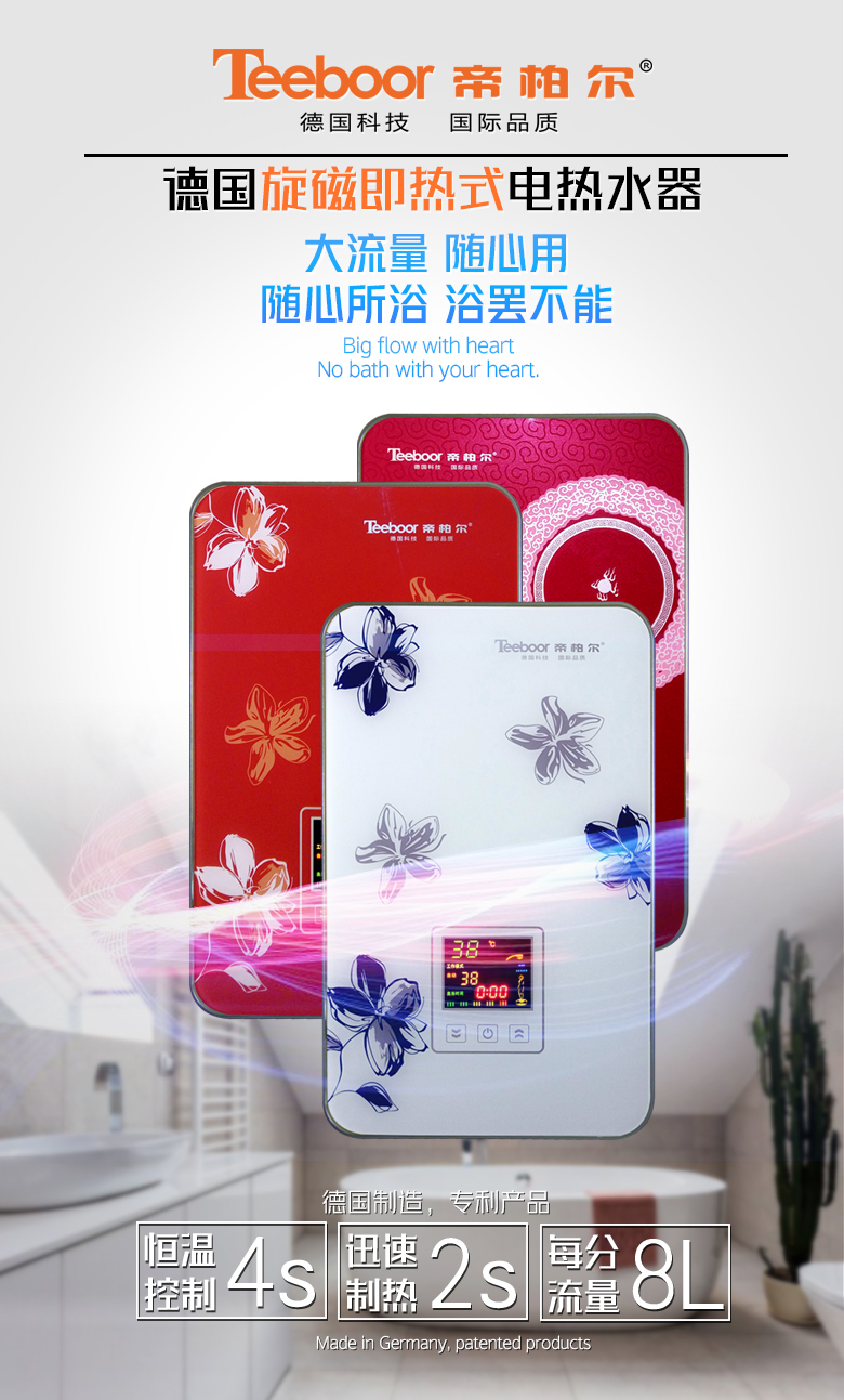 nóng lạnh năng lượng mặt trời Haier City, Di Boer, máy nước nóng điện, vòi hoa sen, loại nóng, phòng tắm hộ gia đình nhỏ - Máy đun nước máy nước nóng lạnh dùng de tắm
