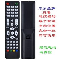 Guangzhou Xiapu SAHPR and other miscellaneous LCD TV remote control SM-A01 LE32 40 42A K