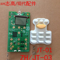 Suitable for Zhigao Hyundai air conditioner ZH JT-01 03 06 model remote control circuit board accessories