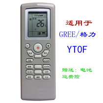 New for GREE Gree air conditioner remote controller YT0F YTOF heating and cooling