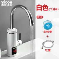 Белый+шланг