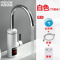 Белый+утечка+шланг