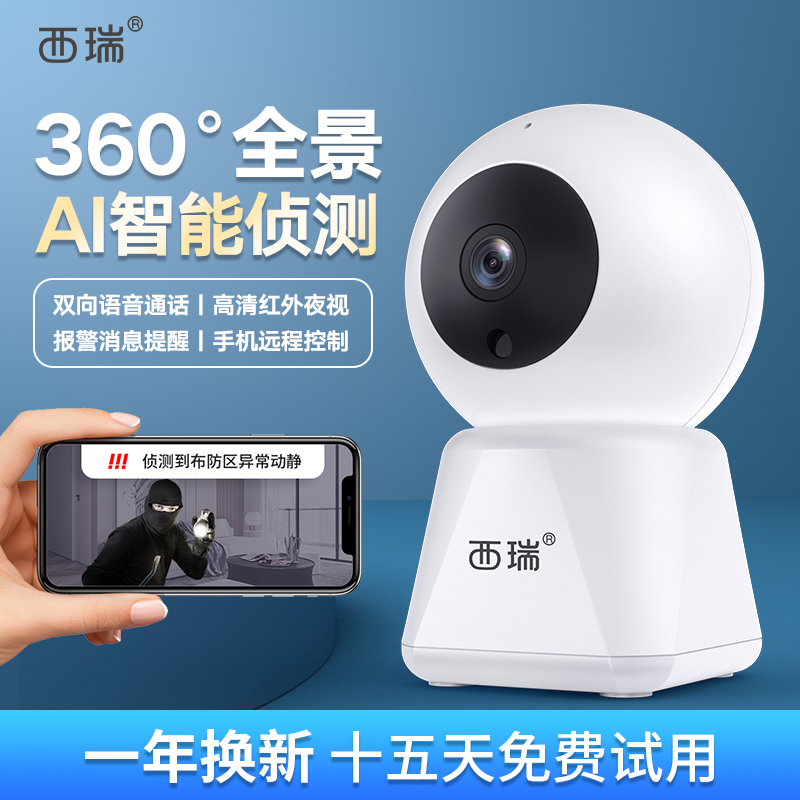 HD home intelligent surveillance camera 360 degrees without dead angle LED fill light day and night full color night vision camera